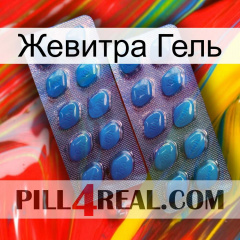 Жевитра Гель viagra2